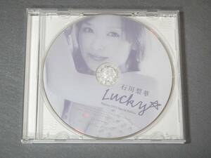 石川梨華　Lucky Making DVD Special Edition　ハロプロ　モーニング娘