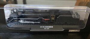鉄道車両金属モデルコレクション 2号　D51 模型のみ　デアゴスティーニ 蒸気機関車 