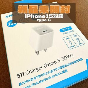 【新品】iPhone15対応タイプC！ANKER 511 急速充電器