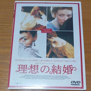 新品未開封!理想の結婚/ケイトブランシェット