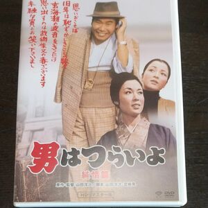 男はつらいよ 第６作 純情篇 （関連） 男はつらいよ渥美清若尾文子山田洋次 （原作、監督、脚本） 山本直純 （音楽）