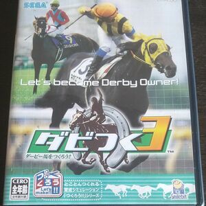 【PS2】 ダビつく3 ダービー馬をつくろう！