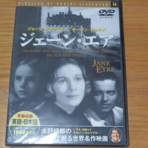 新品未開封！ジェーンエア／ロバートスティーヴンソン DVD 洋画DVD