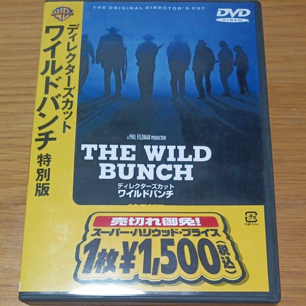 ワイルドバンチ 特別版 ディレクターズカット／サムペキンパー （監督） ウォロングリーン DVD