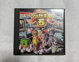 パチスロ アルゼ王国5