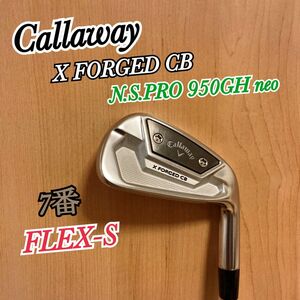 キャロウェイ X FORGED CB 7番 アイアン N.S.PRO 950GH neo フレックス S