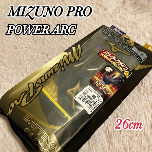 新品 Mizuno Pro ミズノプロ パワーアーク バッティンググローブ ハイブリッド 26cm 両手用