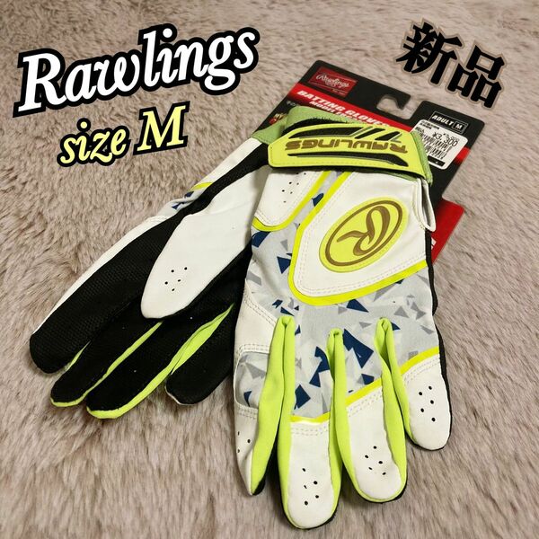 新品 Rawlings ローリングス バッティンググローブ ハイパーグリップ SIZE M