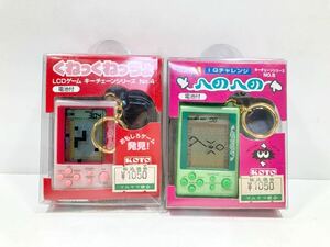 [ad2212003.52] dead stock! key chain series!LCD 2 point set *........ to to Mini game 