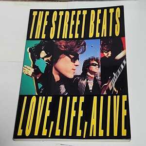 ☆希少◆THE STREET BEATS LOVE LIFE ALIVE/ストリートビーツ ラブ　ライフ　アライブ/バンドスコア/楽譜☆即日発送可能☆送料無料