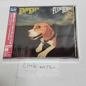 ☆新品未開封品◆菊池ひみこ フライング ビーグル/FLYNG BEAGLE/Blu-spec CD/BSCD2/2023 リマスター/SONY/ソニー☆即日発送可能☆送料無料