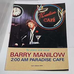 ☆希少◆バリー マニロウ パラダイス カフェ 2:00AM/Barry Manilow PARADISE CAFE/ピアノ弾き語り/スコア/楽譜☆初版☆送料無料