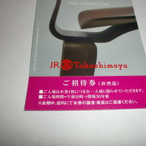 愛知県名古屋市 ジェイアール名古屋タカシマヤ 椅子とめぐる２０世紀のデザイン展チケット１枚未使用品の画像4