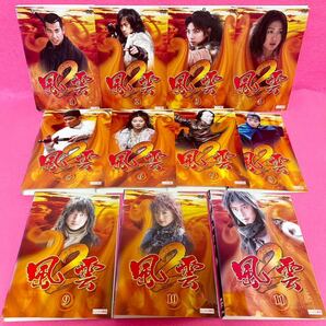 風雲2 DVD 全11卷 中国ドラマ 華流 チウ・マンチェク レンタル レンタル落ち