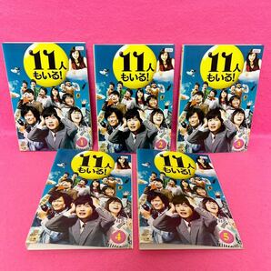 【新品ケース付き】11人もいる DVD 全5卷 全卷セット レンタル 宮藤官九郎 レンタル落ち
