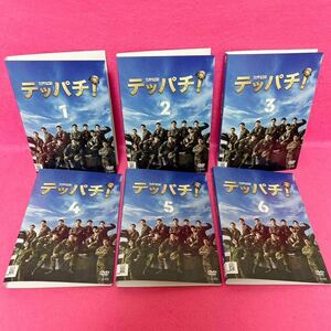 【新品ケース付き】テッパチ! DVD 全6巻 全卷セット レンタル レンタル落ち