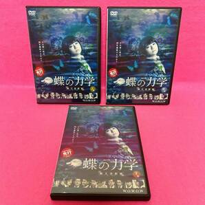 【新品ケース】連続ドラマW 蝶の力学 DVD 全3卷 レンタル 木村文乃 レンタル落ち