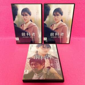 【新品ケース】前科者 新米保護司・阿川佳代 1.2巻+映画 前科者 DVD 3卷セット レンタル レンタル落ち