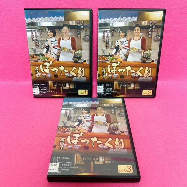 【新品ケース】居酒屋ぼったくり DVD 全3卷 レンタル 片山萌美 高月彩良 レンタル落ち 全卷セット