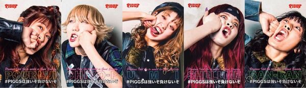 PIGGS T.A.K.O ソロポスター 5本セット 渋谷タワレコ限定