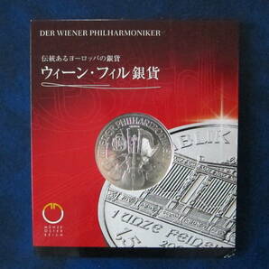 オーストリア ２００８年ウィーンフィル銀貨 １ドル ３１．１グラムの画像1