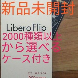 Libero Flip A304ZT