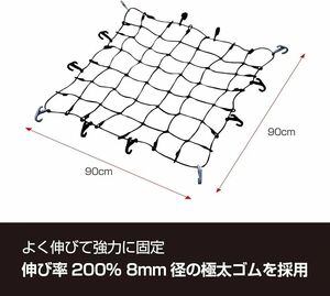 カーメイト inno イノー カーゴネット M 90×90cm カーゴネット