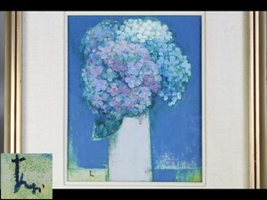 Art hand Auction 【西】P046 真作保証 青木一美 [紫陽花] 油彩 F3 額装, 絵画, 油彩, その他