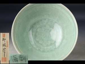 【西】Ｐ209 韓国人間国宝 柳根瀅(海剛) 高麗青磁 茶碗 共箱