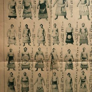 写真番付  昭和27年5月  大日本相撲協會 （当時の横綱 千代ノ山 羽黒山）の画像7