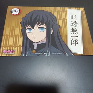 鬼滅の刃 時透無一郎 HMV ポストカード