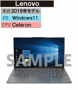 Windows ノートPC 2018年 Lenovo【安心保証】