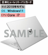 Windows ノートPC 2018年 日本ヒューレット・パッカード【安心…_画像1