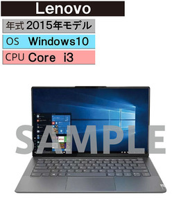 Windows ノートPC 2015年 Lenovo【安心保証】