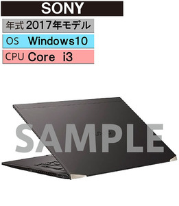 Windows ノートPC 2017年 ＳＯＮＹ【安心保証】