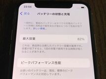 iPhoneXS[512GB] SIMロック解除 au シルバー【安心保証】_画像5