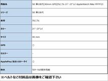 SE 第1世代[40mm GPS]アルミニウム スペースグレイ Apple Watc…_画像2