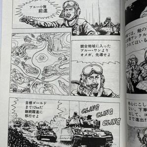 COMBAT BIBLE2 上田信 コンバット バイブル2 アメリカ陸軍教本完全図解マニュアル2 スコード・リーダー編の画像5