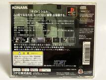 帯ハガキ付き PS サイレントヒル プレステソフト PS1_画像3