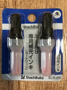 シャチハタ補充インクネーム9用 朱色2本