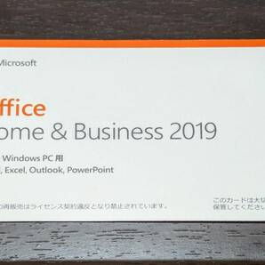 Office home & business 2019 ライセンスカード