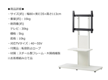 テレビスタンド 壁寄せ 55インチ ハイタイプ フロアスタンド テレビ台 棚付きテレビラック ホワイト AMK-0085WH_画像8