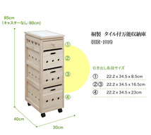 キッチンストッカー キッチン収納 桐製 タイル付万能収納庫 野菜ストッカー 桐 引き出し 台所 キャスター付き HIR-1016_画像6