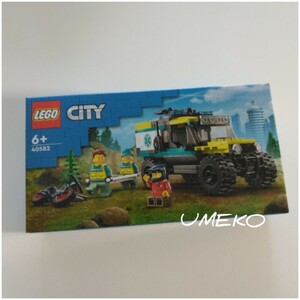 即決◇新品未開封◇LEGOレゴ◇4WDオフロード救急車(40582)◇非売品