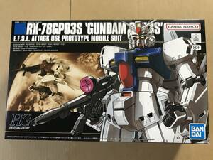 新品・未開封★ガンプラ HGUC 1/144 RX-78GP03S ステイメン『機動戦士ガンダム0083』★検)HG MG RG ガーベラ・テトラ ジムキャノンⅡGP01