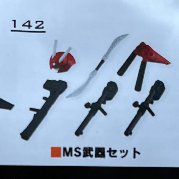 モビルスーツアンサンブルPART22 MS武器セット