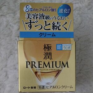 肌ラボ 極潤プレミアム ヒアルロンクリーム 50g