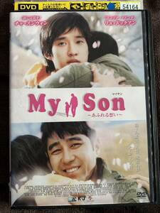 ◎DVD My Son マイサン　〜あふれる想い〜チャ・スンウォン　リュ・ドックアン　キム・ジヨン　イ・サンフン　レンタル落ち