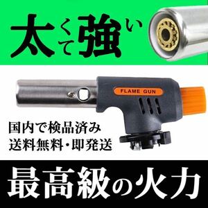 トーチバーナー ガスバーナー バーベキュー アウトドア キャンプ 807 火口径22mm 国内検品済み 溶接