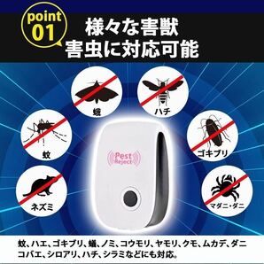 害虫駆除 超音波式 超音波害虫駆除器 2024年式 ネズミ駆除 撃退ねずみ ゴキブリ 蚊 ダニ 虫除け 虫よけの画像4